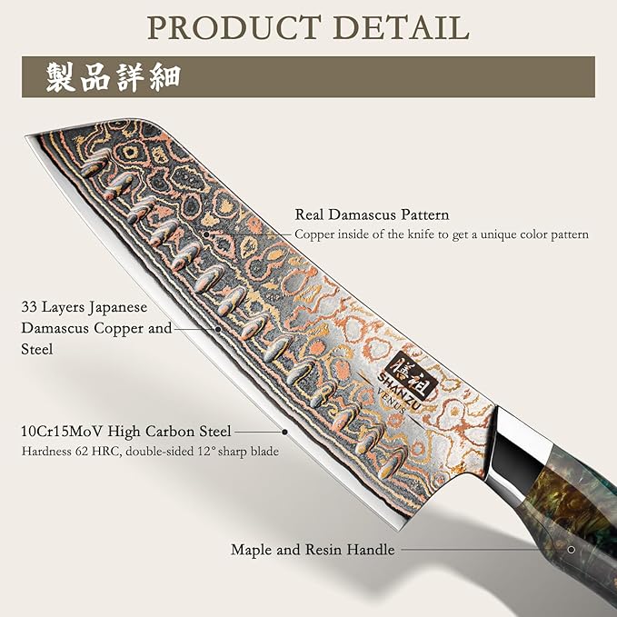 SHAN ZU Damascus Santoku Knife 7 inch, Japanese Kitchen Knives Copper & Damascus Steel High Carbon 33 Layer Hand Forged Ultra Sharp Utility Chef Knife Professional Carving Knife with Maple Wood Handle