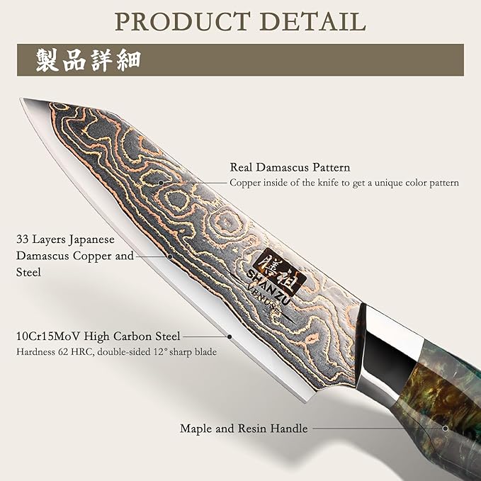 SHAN ZU Damascus Paring Knife 3.74 Inch, Japanese Paring Knives Copper & Damascus Steel High Carbon 33 Layer Hand Forged, Ultra Sharp Fruit Knife Carving Knives with Maple Wood Handle
